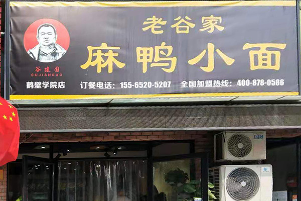 郑州特色面食加盟店多少钱